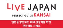 live japan