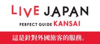 live japan