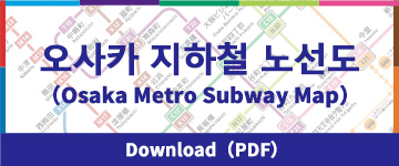 오사카 지하철 노선도 (Osaka Metro Subway Map)